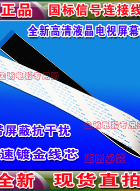 全新 32CE650LED排线 上屏线 主板TP.MS18VG.P78 3MS82AX排线