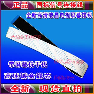 主板TP.MS18VG.P78 上屏线 3MS82AX排线 32CE650LED排线 全新