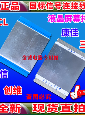 全新海尔 LH40M6000排线 屏线 RUNTK 5317TP 0075FV ZZ逻辑板屏线