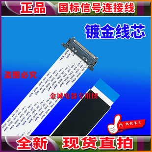 液晶屏幕排线 全新创维 主板排线 屏线 创维上屏排线 55G7200排线