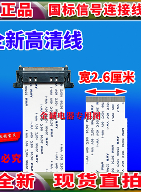 全新 35016890排线 屏线 主板排线 康佳电视机排线 高清镀金排线