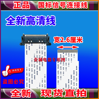 kotl e220709 awm 20798 80c 60v vw-1同系列排线 液晶电视机屏线
