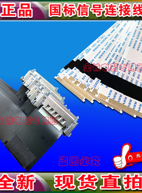 全新索尼 KDL-48W600B屏线 KDL-48W608B排线 索尼KDL-46W950A屏线