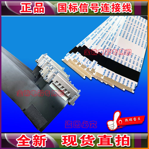 全新索尼 KLV-40R470A排线 KDL-40EX650排线 KDL-40R470B屏线