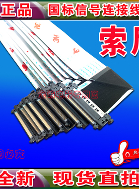 全新高清索尼 KDL-60W600B屏线 排线 主板排线 屏幕排线 索尼屏线