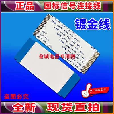 全新康佳 LED42F1300NF排线 上屏线 逻辑板屏线 高清电视机屏幕线