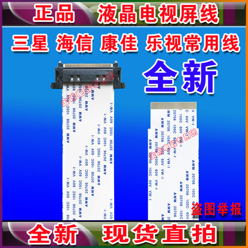 全新创维47E82RD排线屏线