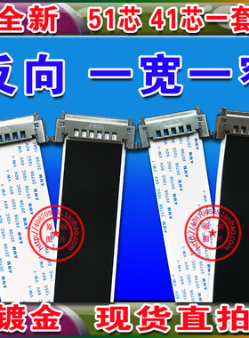 直销乐视 Letv X60/X60S/Max70排线 主板连逻辑板排线 高清线一套