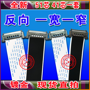 直销乐视 Letv X60/X60S/Max70排线 主板连逻辑板排线 高清线一套