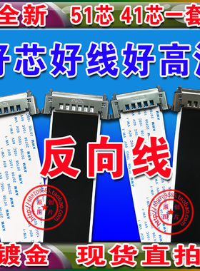 全新 Letv X60 X60S 屏线 排线 主板1P-0138500-8010 X60-DTMB线
