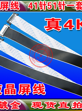 海信LED40XT39G3D(BOM1)156658排线 主板RSAG7.820.4544上屏线