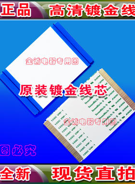 全新 康佳LC42DS30D排线 屏线 液晶电视逻辑板排线 康佳电视排线