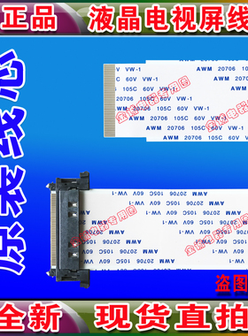 全新创维 49E360E排线 屏线 RDL490FY液晶屏排线 创维电视机排线