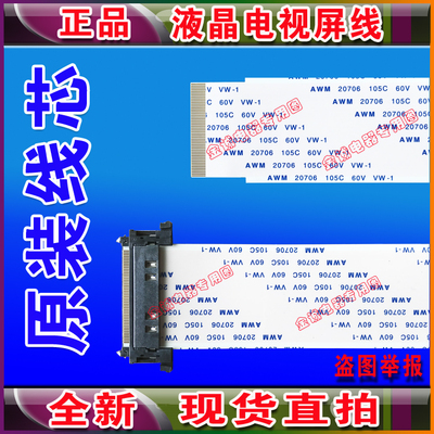 全新康佳LED50M1600B屏线排线