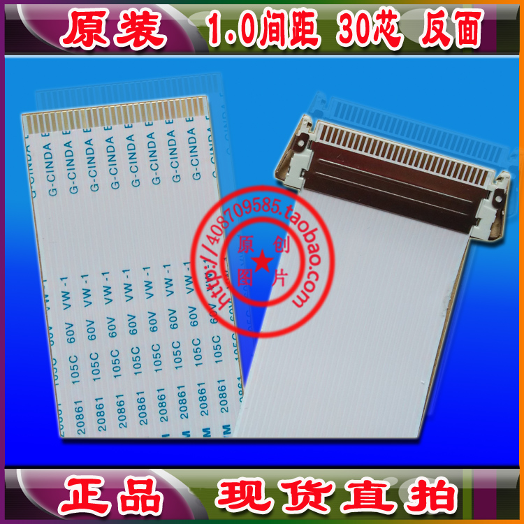 全新现代 N91W 屏线 排线 液晶显示器排线 屏线 高清镀金线 现货