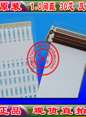 长城M228 G227 M227 M22EJ4排线 屏线 TSUMU58WJ-GW-V1.01排线