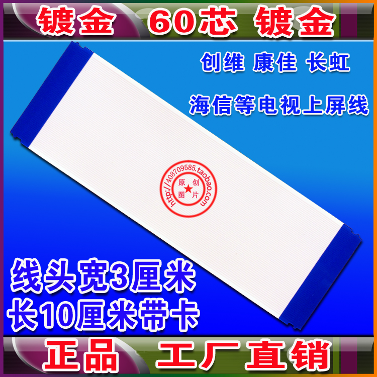 索佳SL32WD803排线 逻辑板6870C-0414A排线 LC320EXJ-SEE1上屏线