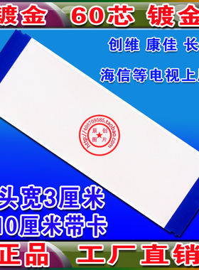 索佳SL32WD803排线 逻辑板6870C-0414A排线 LC320EXJ-SEE1上屏线