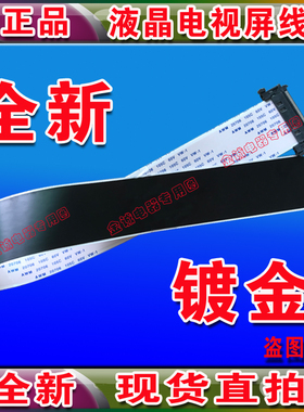 全新 康佳R49U50屏线 排线 主板35019786排线 28009999排线 屏线