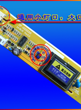 全新SF-02S2016高压条 通用高压条 双灯小口 高压板 发新款通用款