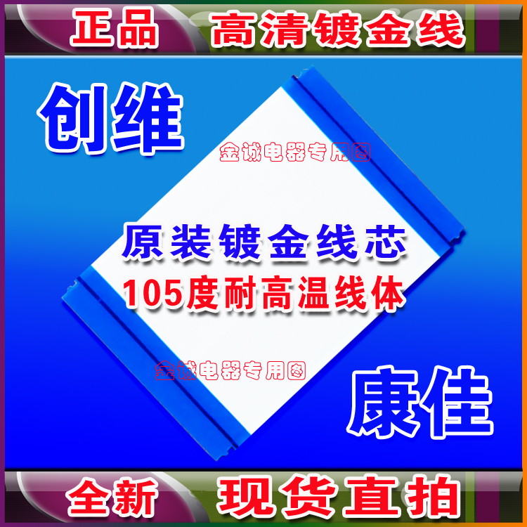 全新暴风 B55C71屏线 排线 屏幕排线 ST5461D04-1-C-1逻辑板排线