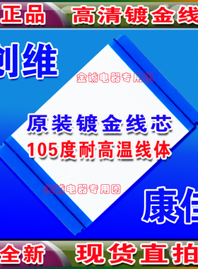 全新TCL L37E9BD排线 屏线 逻辑板排线 配T370XW02液晶屏连接线
