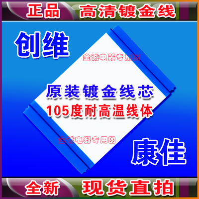 全新TCL L37E9BD排线 屏线 逻辑板排线 配T370XW02液晶屏连接线