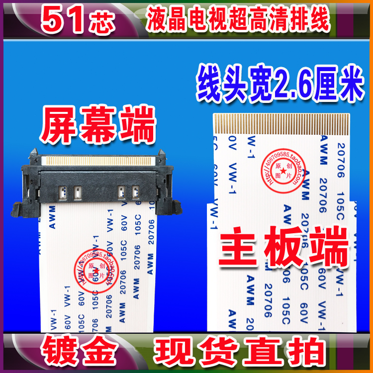 DEREN-S AWM 20861 105C 60V VW-1高清排线 海信 康佳 TCL排线