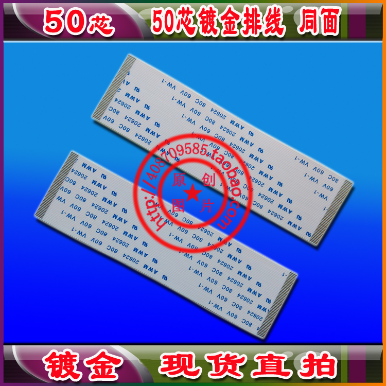 创维 26L98PW屏线 逻辑板屏线 液晶屏屏线 50芯逻辑板排线 全新线