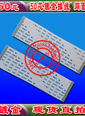 全新索尼 vpcsd-113t排线 屏线 开关机排线 高速镀金传输线 现货