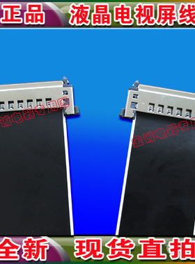 全新三星 UA75ES9000J排线 屏线 LTJ750HL02-V排线 三星电视屏线
