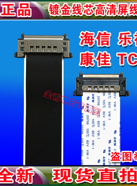 全新E248682 AWM 20941 105C 90V VW-1同款排线 液晶电视屏幕排线