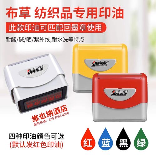 定制防水印章不掉色刻章