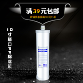 净水器10寸插口PP棉纤维滤芯过滤器通用pp棉套装 净水机家用滤芯