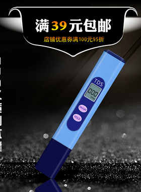2键TDS笔 测水笔 水质检测 包邮TDS-2水质测试笔 两键tds检测试笔