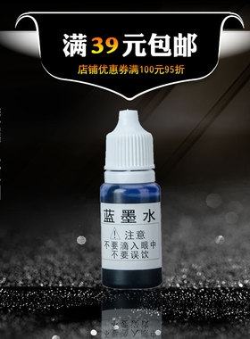 工业污染试剂 蓝墨水净水实验 演示机专用蓝墨水 色素检测试剂水