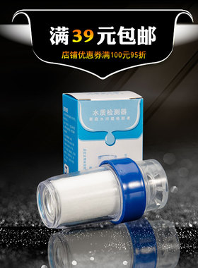 演示器水质检测器 测水宝 自来水检测器 示范工具 水龙头过滤器