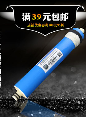 100G汇通膜 1812-100G反渗透RO膜  净水器纯水机滤芯汇通反渗透膜
