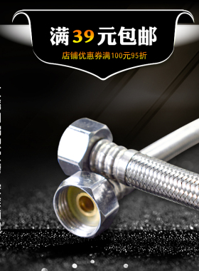 304不锈钢金属编织加厚铜头冷热进水软管水管马桶热水器连接管4分