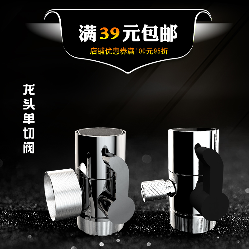 净水器单切阀万能接头2分转换