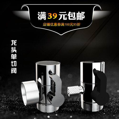 净水器单切阀万能接头2分转换