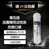纯水净水机改善口感滤芯 一体后置活性碳大T33 韩式 快接大T33滤芯