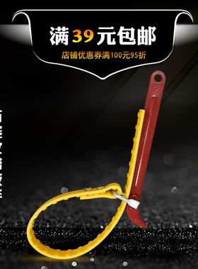 净水器专用多功能万能扳手滤芯更换前置10寸滤瓶20寸拆卸防滑皮带