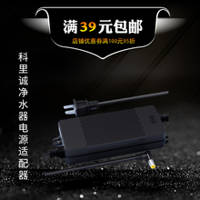 24V5A净水机电源适配器24V2A科里诚3A变压器通用饮水机水泵适配器