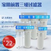 10寸三级过滤器家用厨房净水器自来水前置滤瓶PP棉滤芯鱼缸净水机