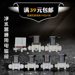 Электромагнитный клапан, автоматическое биде с аксессуарами, 24v, 12v