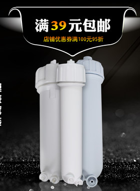 家用净水器Ro膜壳直饮机