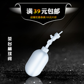 2分浮球阀净水器自动水位水桶塑料开关饮水机水箱补水控制器停水