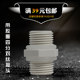 4分外丝牙对接 带胶圈M44 高强度材料对丝接头 净水器滤瓶连接件