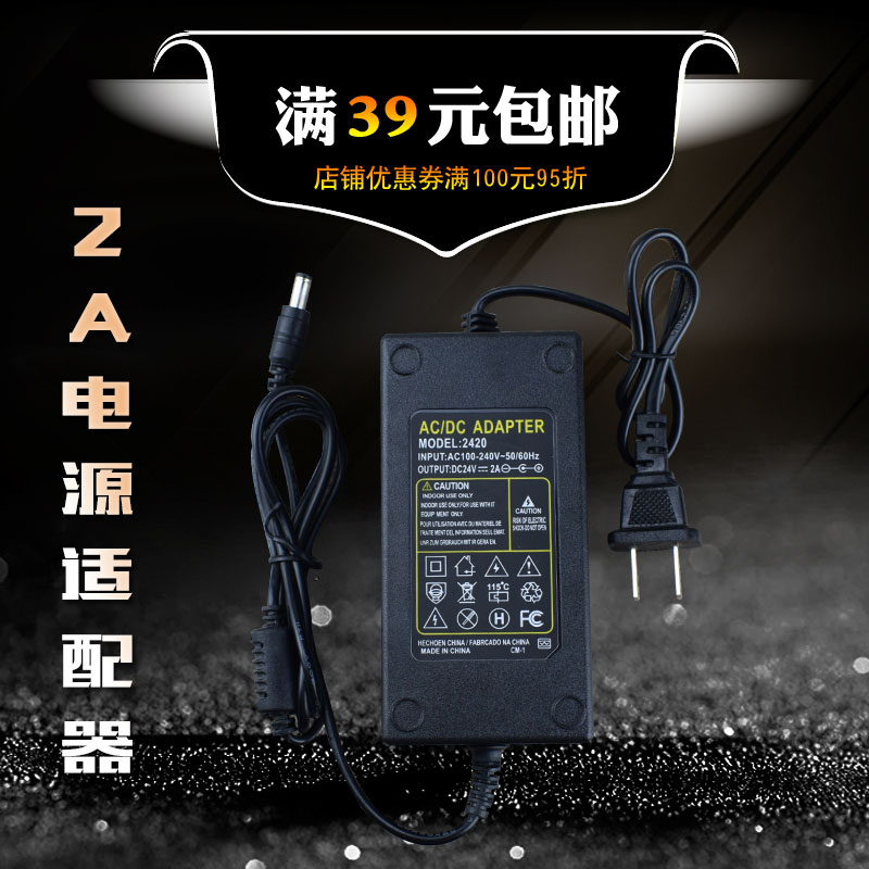 2安电源净水器变压器24V2.0A纯水机电机净水机配件水泵通用电源